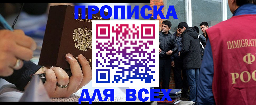 прописка для школы в Шагонаре