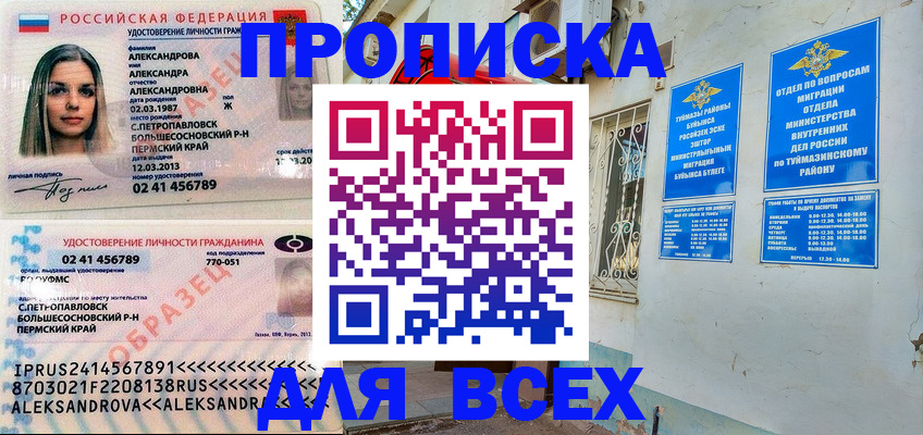 временная регистрация надежно в Шагонаре